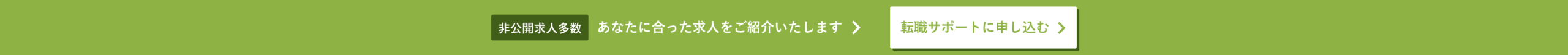 新規登録バナー
